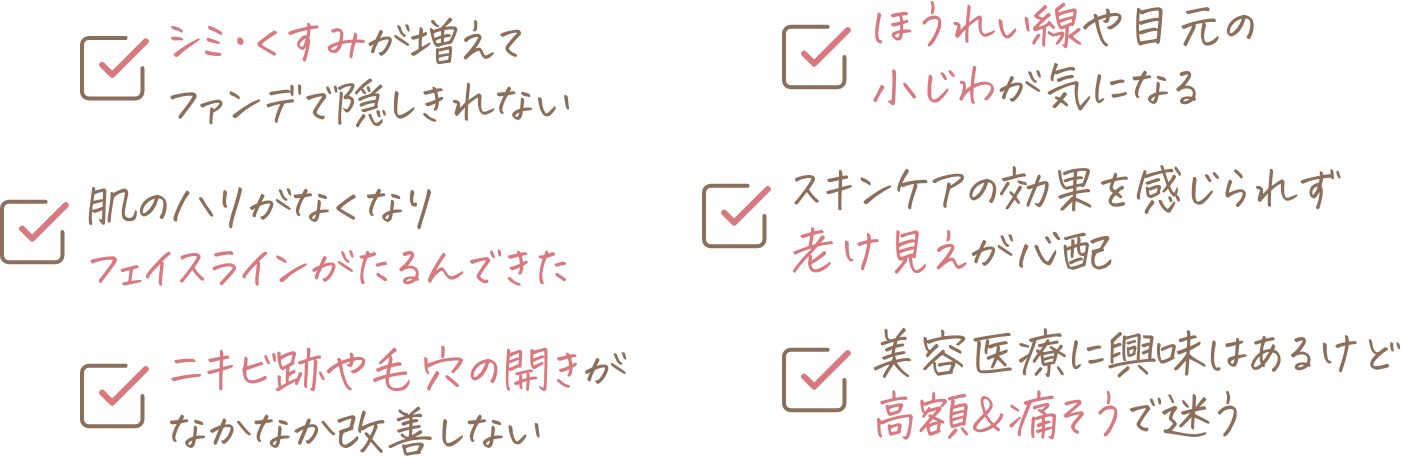 お悩みのリスト